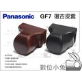 數位小兔【Panasonic GF7 GF8 復古皮套 黑色】GF7K GF8W 兩件式 相機包 保護套 底座 背帶 12-30 14-42