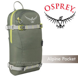 【美國 OSPREY】新款 Alpine Pocket 冰爪袋(3L)/登山.健行.露營.收納包.隨身包.登山包.收納包.後背包.2用包_灰 DA