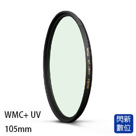 ★閃新★3期0利率,免運費★NISI 耐司 WMC+ UV 保護鏡 105mm 超薄雙面多層防水鍍膜 抗油污 (105)同WRC