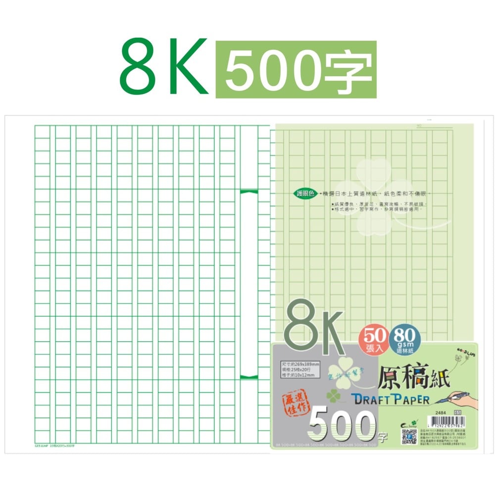 500字作文第3頁 比價撿便宜 優惠與推薦 23年1月