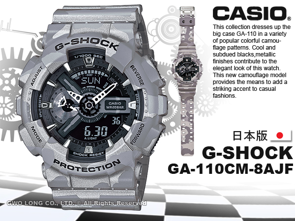 CASIO 手錶專賣店國隆CASIO G-SHOCK GA-110CM 日版_秋冬迷彩新色設計_