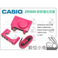 數位小兔【Casio ZR3500 新款復古皮套 粉色】ZR2000相機套 相機包 背帶 底座 自拍神器 黑色 粉色