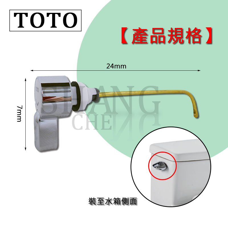 Shangcheng Toto 馬桶水箱把手toto馬桶開關cw4gu Cw722g Toto馬桶水箱把手把手水箱把手水箱開閞另件 Pchome 商店街