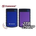 Transcend 創見 StoreJet 25H3B / 25H3P 軍規防震 2T 2TB 2.5吋 USB3.1 外接 行動硬碟