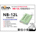 數位小兔【ROWA Canon NB-12L 鋰電池】相容原廠電池充電器 一年保固 G1X Mark II N100