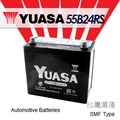 『加倍伏Voltplus』台灣 YUASA 湯淺〈55B24RS完全免加水〉TOYOTA豐田 2009年9月前 WISH 2.0 (第一代) 電瓶適用 - 台北蘆洲電池