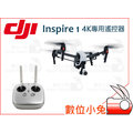 數位小兔 【DJI 大疆 Inspire 1 悟 4K 專用遙控器】空拍機 四軸 遙控器 公司貨