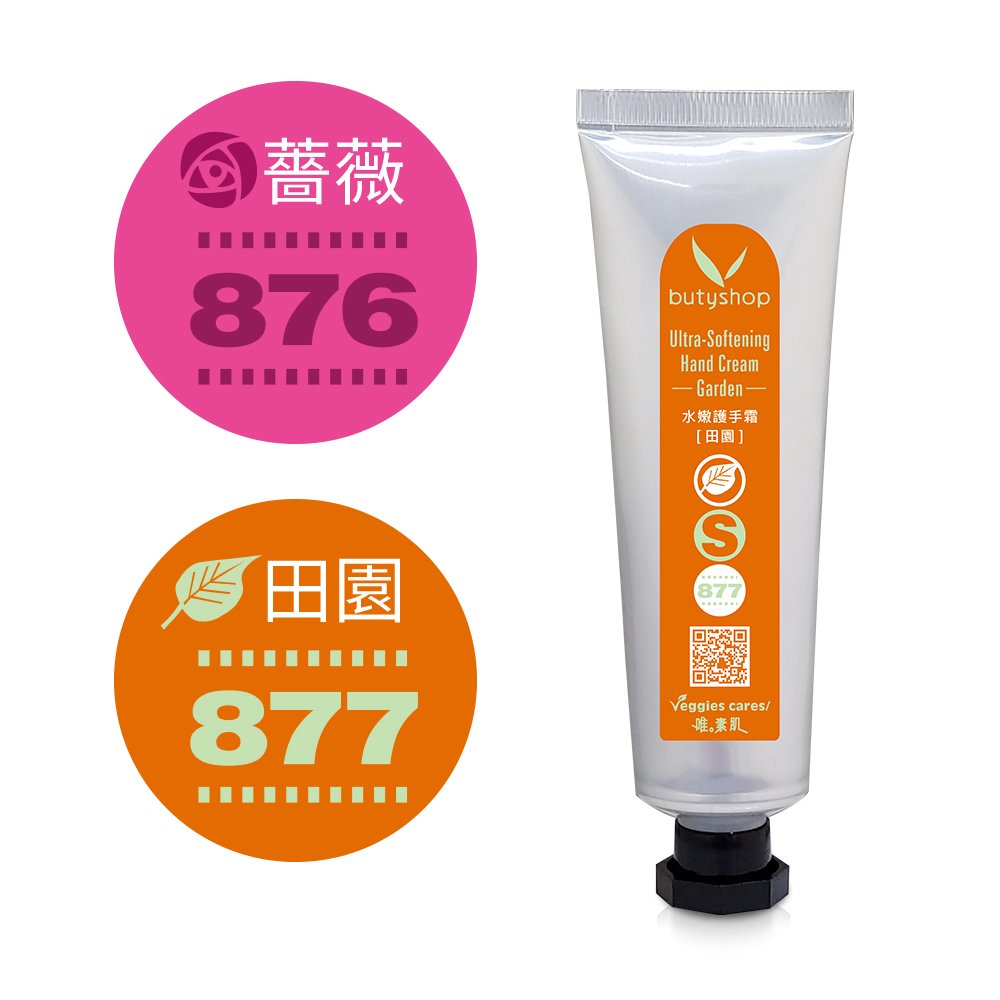 薔薇水嫩護手霜 Ultra-Softening Hand Cream (60gm)-butyshop沛莉