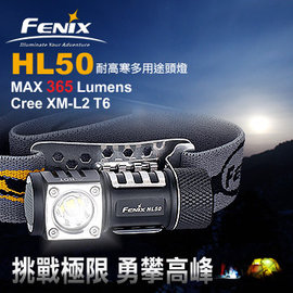 【FENIX】高亮度 T6 LED頭燈/手電筒(365流明/4段模式/僅57g/IPX8 級防水標準)/緊急照明.露營旅遊.戶外登山(附電池)_極光黑 HL50