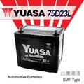 『加倍伏Voltplus』 YUASA 台灣湯淺〈75D23L 完全免加水〉HONDA本田 98~02 雅歌 ACCORD 2.0/3.0 六代 K9 電瓶適用 - 汽車電瓶電池
