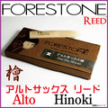 §唐川音樂§ FORESTONE【Hinoki天然混和檜木竹片 中音薩克斯 Hinoki Hybrid】(日本製)