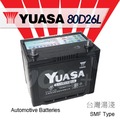 『加倍伏Voltplus』 YUASA 台灣湯淺〈80D26L 完全免加水〉94~後 ACCORD 2.0(K7/K9) CX7 電瓶適用 - 台北電瓶電池