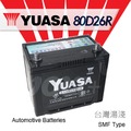 『加倍伏Voltplus』 YUASA 台灣湯淺〈80D26R 完全免加水〉92~後美規ACURA PRELUDE 2D 電瓶適用 - 汽車電瓶電池