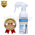 黃金盾抗菌清潔噴劑07 (7天長效護膜) 200ml (頂級抗菌噴霧)
