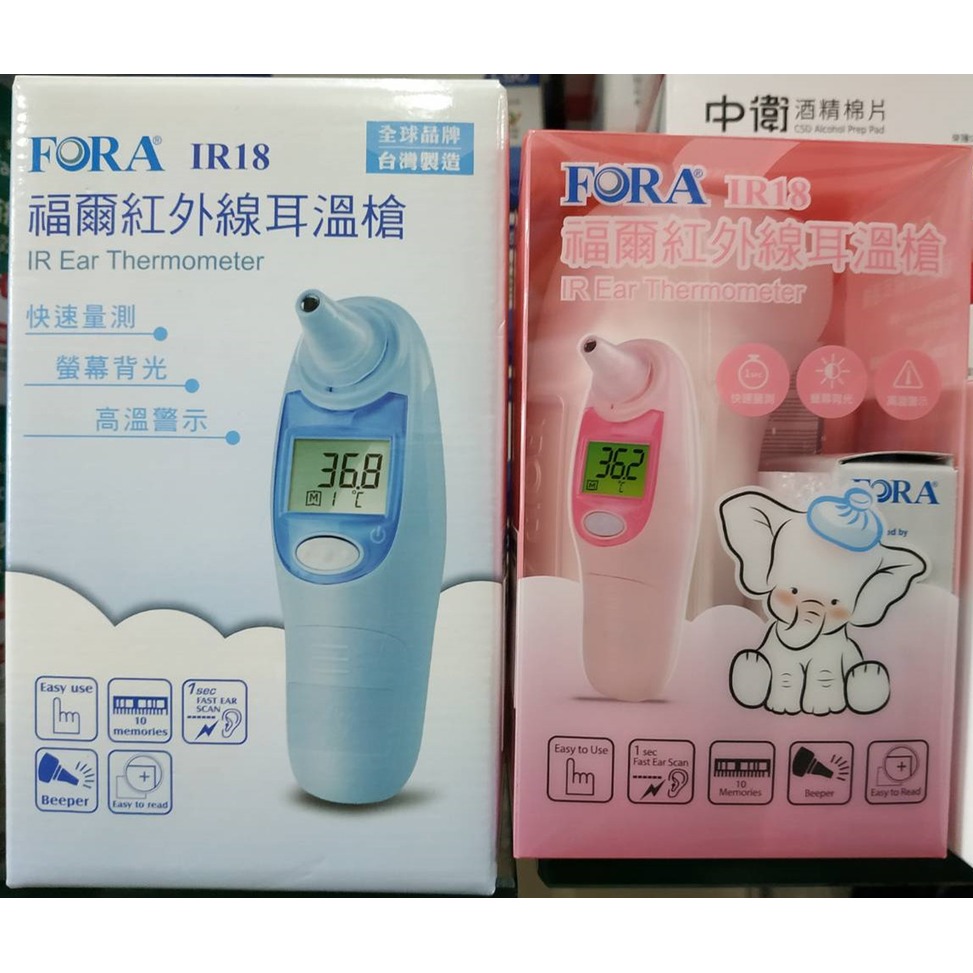 FORA 福爾 紅外線耳溫槍 IR18 台灣製（福爾耳溫槍/耳溫計/體溫計）量測體溫
