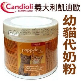 Candioli 凱迪歐．PA-001幼貓代奶粉150g