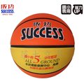 成功 S1150 深溝少年籃球(5號)