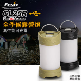【FENIX】全季候露營燈(350流明/IPX-6級防水)可當夜燈 適登山 露營 旅行_ CL25R