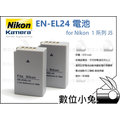 數位小兔【星光 Nikon EN-EL24 電池】1系列 J5 相容原廠 高容量 ENEL24 保固一年 公司貨