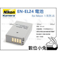 數位小兔【星光 Nikon EN-EL24 電池】1系列 J5 相容原廠 高容量 ENEL24 保固一年 公司貨