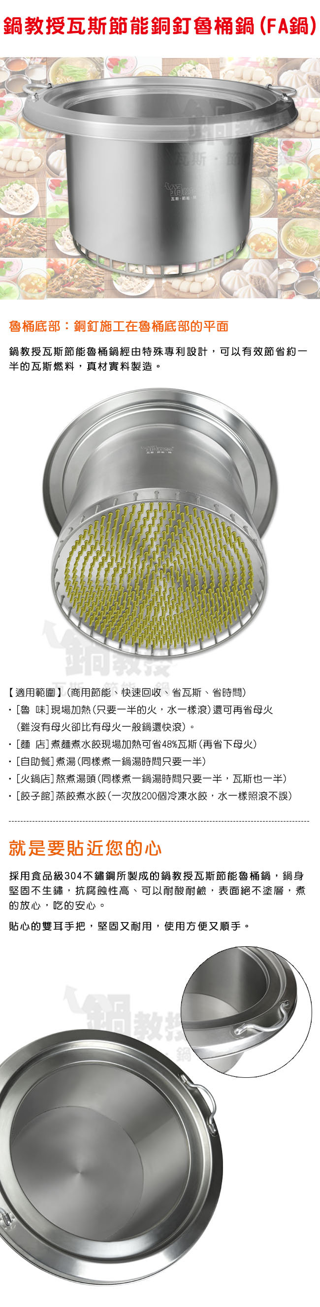 鍋教授】直徑36cm 瓦斯節能銅釘魯桶鍋/ 高度可訂做/ 手工/ 304不鏽鋼