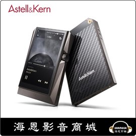 海恩數位】Astell & Kern AK380 新旗艦隨身數位播放器德錩公司貨保固