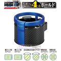車資樂㊣汽車用品【DZ310】日本 CARMATE 冷氣出風口夾式 4點式彈簧膜片固定 碳纖紋飲料架 杯架 藍色