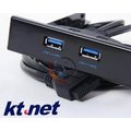 Kt.net 廣鐸 3.5吋 USB3.0 前置式擴充面板(2PORT) HUBUB-311-IPO