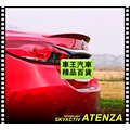 【車王小舖】馬自達 Mazda all new mazda6尾翼 all new mazda6擾流尾翼 ATENZA