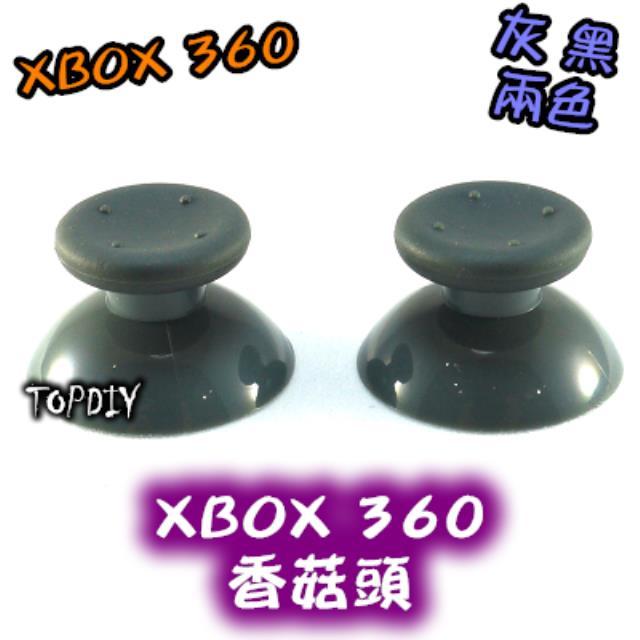 一對2個【TopDIY】XBOX360-01 (黑 灰) XBOX PS4 維修零件 搖桿帽 香菇頭 蘑菇頭 360