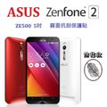 華碩 ASUS Zenfone 2 ZE500CL 5吋 保護貼 螢幕保護貼 霧面 防指紋 免包膜了【采昇通訊】