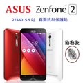 華碩 ASUS Zenfone 2 ZE550ml ZE551ml 保護貼 螢幕保護貼 5.5吋 霧面 防指紋 免包膜了【采昇通訊】