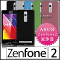 [190-免運費] 華碩 ASUS ZenFone 2 高質感流沙殼 手機殼 保護殼 保護套 硬殼 ZE550ML ZE551ML ZE500CL ZE501CL 5.5吋 5吋