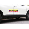 【車王小舖】日產 Nissan 2015款 X-TRAIL車身飾條 X-TRAIL車身防撞條 X-TRAIL車門防護條