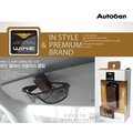 車資樂㊣汽車用品【AW-D77】韓國 Autoban WINE 遮陽板夾式 眼鏡架夾 咖啡色