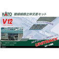 MJ 預購中 Kato 20-871 N規 (V12)複線線路立體交差組 水泥枕木頃斜軌曲線線路