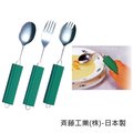 餐具 - 可彎式 湯匙 叉子 多功能 環保 老人用品 日本製 [E0016]