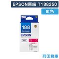 EPSON 紅色 T188350/188 原廠標準型防水墨水匣/適用 EPSON WF-7611/WF-3621/WF-7111/WF-7211/WF-7711