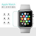 Apple 蘋果 Watch Series 1 2 3 38mm 42mm 智慧手錶 鋼化玻璃保護貼 9H 螢幕保護貼 iWatch 鋼貼 玻璃貼 保護膜