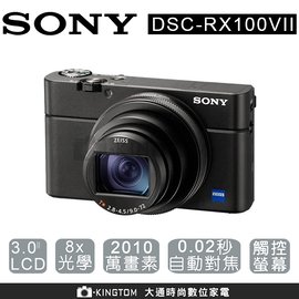 【預購私訊】SONY DSC-RX100M7 RX100 VII公司貨