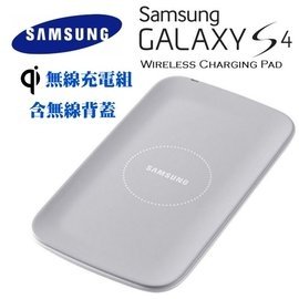 【東訊公司貨】Samsung Galaxy S4/i9500 無線充電組S Charge Kit--EP-WI950 S6/Note4/Note3可共用無線充電