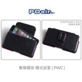 ＊PHONE寶＊PDair HTC Desire 626 / eye /Z3 奢華腰掛橫式-黑色車紅線 適用5~5.2吋
