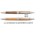 uni 三菱 PURE MALT SS-1025 橡木桶材 0.7mm原子筆