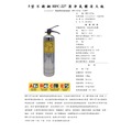 消防防身居家安全- 10型 不銹鋼高效能環保-10型HFC-227潔淨氣體滅火器