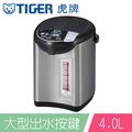 【TIGER虎牌】4.0L超大按鈕電熱水瓶(PDU-A40R)