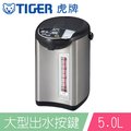 【TIGER虎牌】5.0L超大按鈕電熱水瓶(PDU-A50R)
