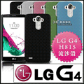 [190 免運費] LG G4 高質感流沙殼 磨砂殼 手機殼 保護殼 保護套 手機套 保護貼 保護膜 包膜 貼膜 H815 5.5吋 4G LTE 郭雪芙 代言