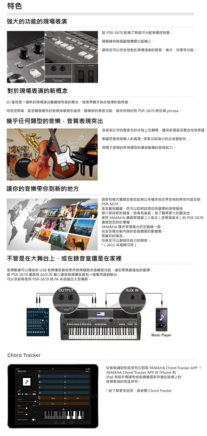 立群樂器 全新未拆封yamaha Psr S670 Psr 670 自動伴奏琴 電子琴 原廠公司貨保固一年 Pchome商店街 台灣no 1 網路開店平台 立群樂器 全新未拆封yamaha Psr S670 Psr 670 自動伴奏琴 電子琴 原廠公司貨保固一年 Pchome商店街 台灣no 1 網路開店平台