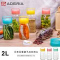 【ADERIA】日本進口長型醃漬玻璃罐2L