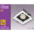 LED以諾MR16一體式方形嵌燈9W單燈/台製崁燈ENO-56021黃光/ENO-56022白光/全電壓/奇恩舖子